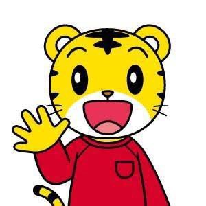 ダウンロード しまじろう イラスト しまじろう イラスト Okepictuaj2 ダウンロード しまじろう イラスト しまじろう イラスト Okepictuaj2
