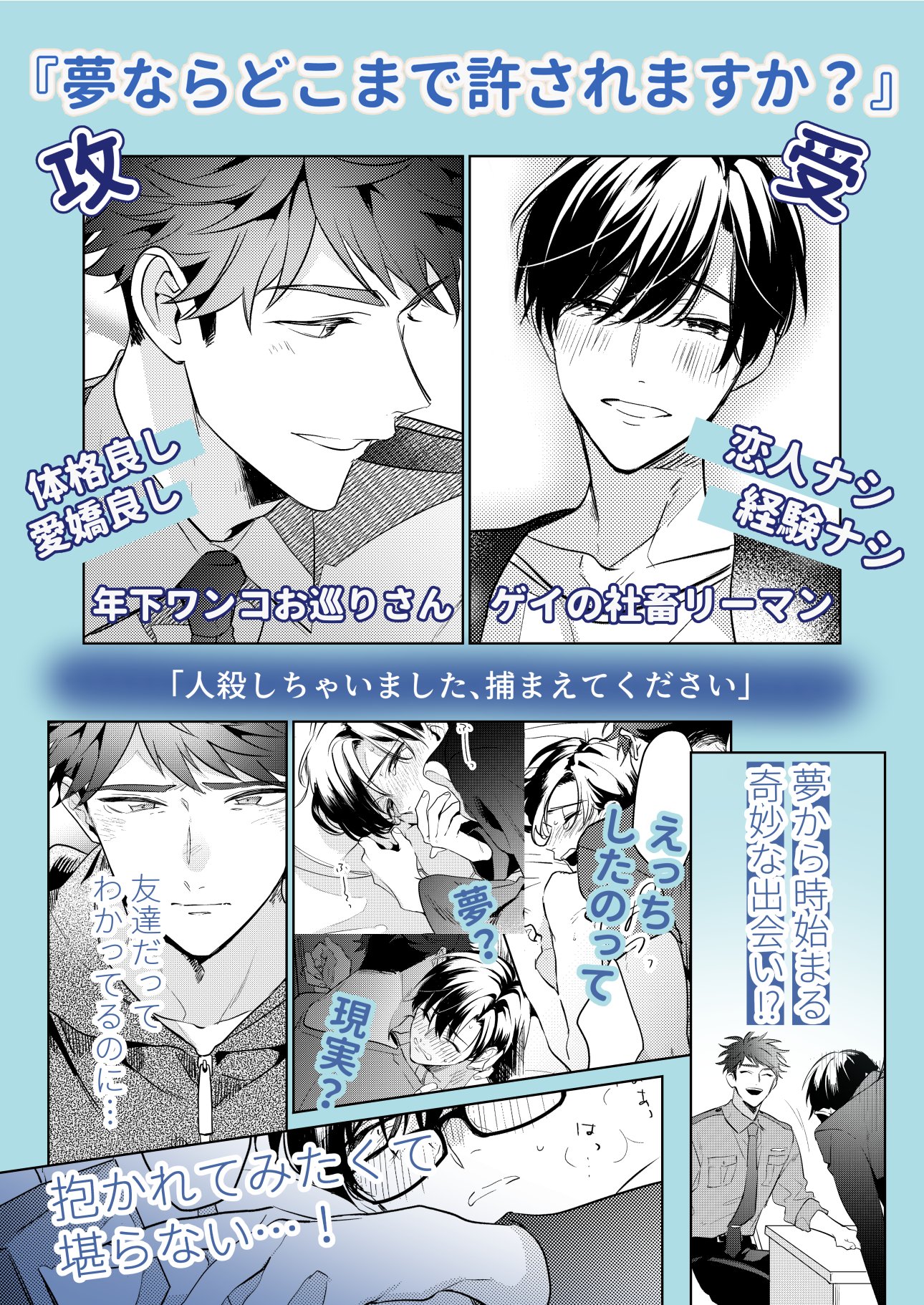【宛名無・直筆サイン本】夢ならどこまで許されますか？ 百瀬あん 夢ならどこまで許されますか? (Charles Comics) | 百瀬あん |本