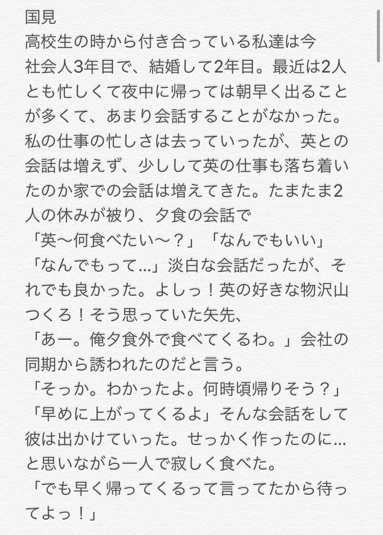 国見英 ＊長くなります。 すれ違いから、彼女ちゃんに別れを告げられ