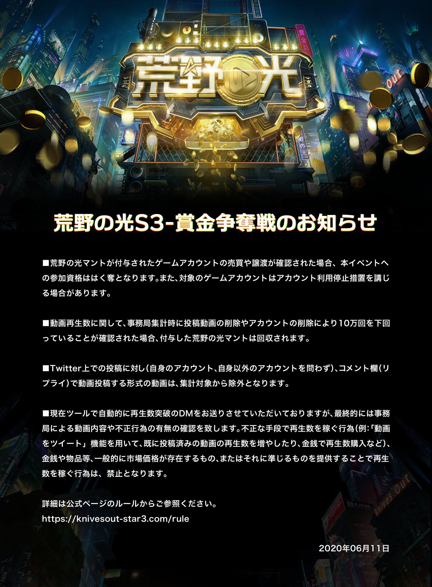 荒野行動 Knives Out 公式 Al Twitter シーズン12本日より開催 深海テーマ限定衣装が実装 海獣指揮官は彼の触手怪物軍団を率いて陸地に現れた 必死に抵抗している人類は怪物に勝てるのか 早速ゲームにログインし この防衛戦に参加しよう 荒野行動 S12