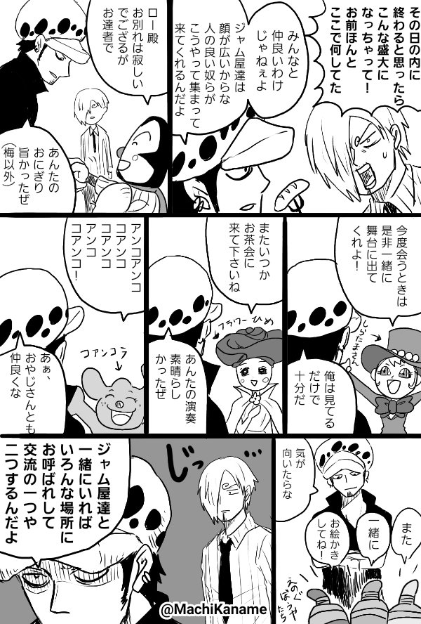 ⑮ドクターハートスティーラー 