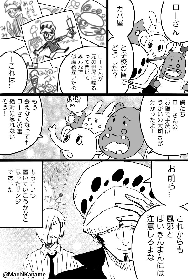 要 次はオルスタ ローがアンパンマンの世界に行ったら クリームパンダ描くの忘れてた T Co X6aii1vjp7 Twitter