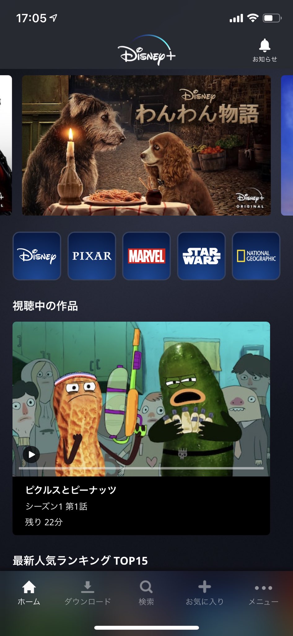 Minami Kuma みなみくま Apple Tvにdisney のアプリを入れたらiphone とipadにも入ってきました スターバタフライもシーズン4まで入ってますし ナショジオも見られるとは T Co 1vjmtu9kio Twitter