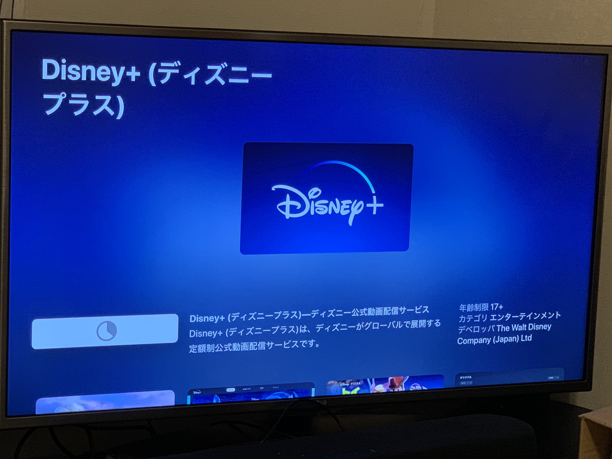 Minami Kuma みなみくま Apple Tvにdisney のアプリを入れたらiphone とipadにも入ってきました スターバタフライもシーズン4まで入ってますし ナショジオも見られるとは T Co 1vjmtu9kio Twitter