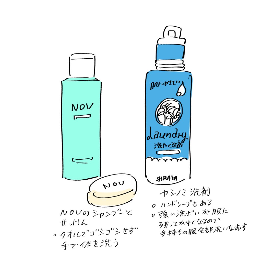 小山健 アトピーはたいへんですが シャンプー ボディソープ ハンドソープ 台所洗剤 お風呂の洗剤 洗濯洗剤を肌にやさしいものに見直してみてください ぼくはこれでめちゃくちゃ軽減されました 小山健 アトピーはたいへんですが シャンプー ボディソープ ハンドソープ 台所洗剤 お風呂の洗剤 洗濯洗剤を肌にやさしいものに見直してみてください ぼくはこれでめちゃくちゃ軽減されました