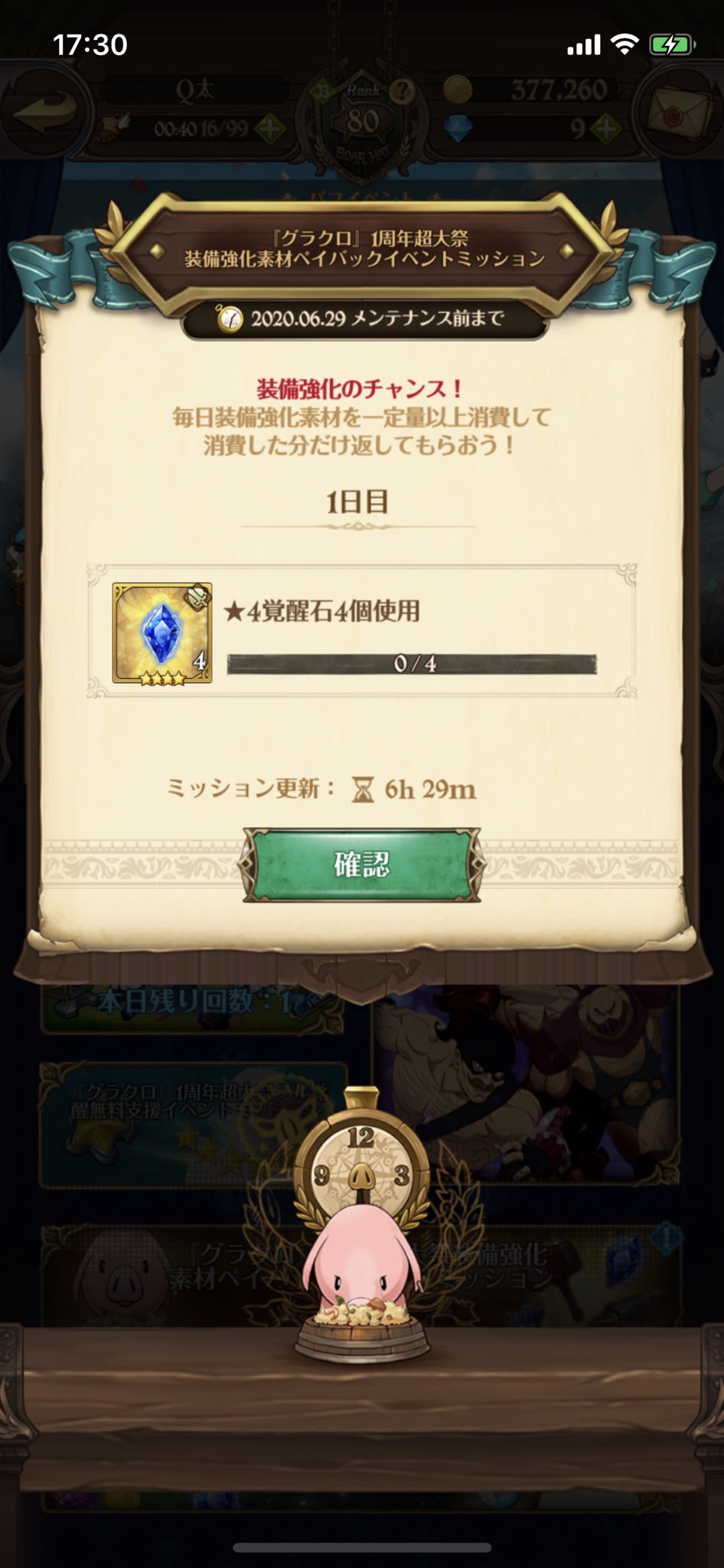 Q太 月花 Twitterren これはまさかsr装備を覚醒もしくはr装備を刻印させろってことですか Q太 月花 Twitterren これはまさかsr装備を覚醒もしくはr装備を刻印させろってことですか