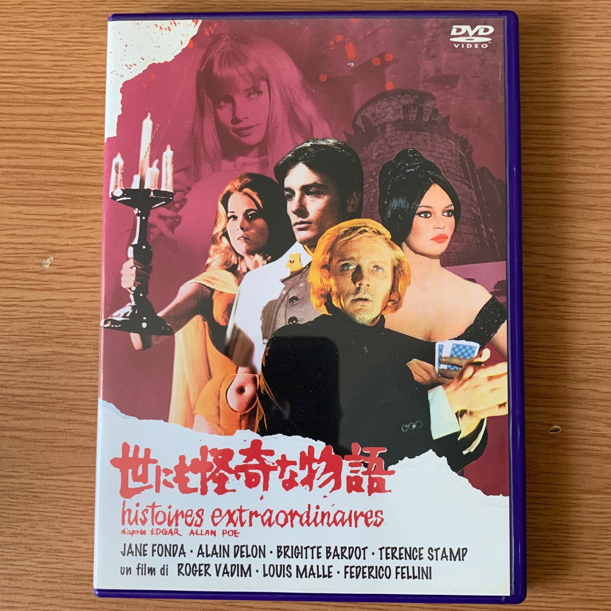 世にも怪奇な物語 HDニューマスター版 [DVD] wgteh8f 812bmYjx4dL.jpg