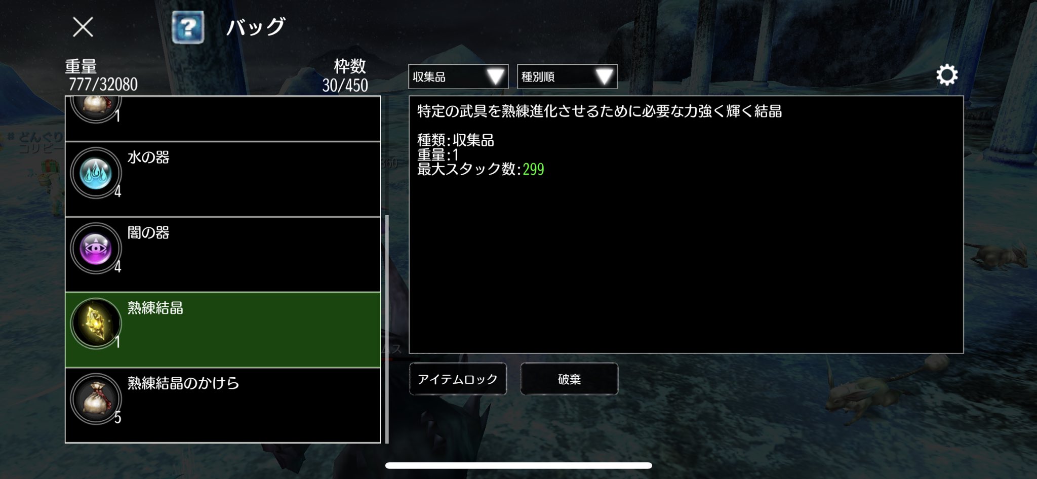 いとかず 昨日熟練結晶ゲットしました 熟練進化まであと3つ コツコツ頑張るぞー アヴァベル いとかず 昨日熟練結晶ゲットしました 熟練進化まであと3つ コツコツ頑張るぞー アヴァベル