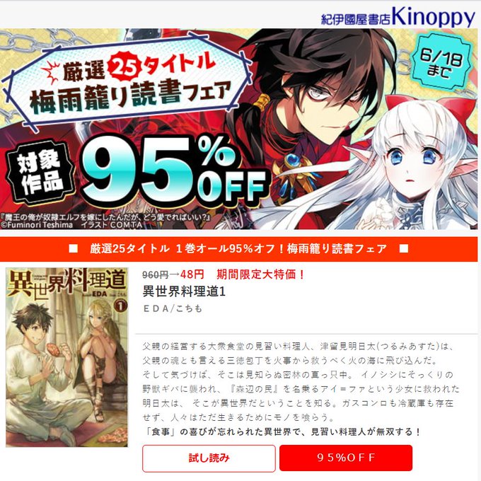 Hjノベルス の評価や評判 感想など みんなの反応を1時間ごとにまとめて紹介 ついラン