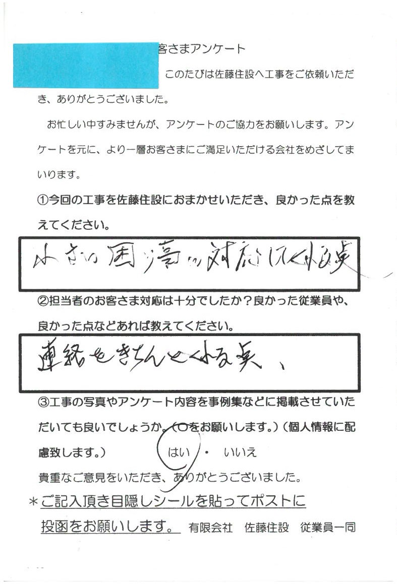 佐藤住設株式会社 ｓ町のｉさま 水道カランの取付工事をご依頼いただきました 大変ありがとうございました 福山市 佐藤住設 カラン 水漏れ