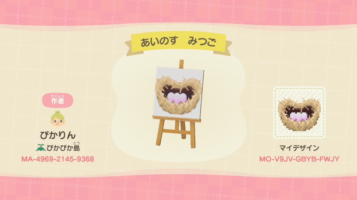 Ma Ma どうぶつの森 あつまれどうぶつの森 Animalcrossing Acnh Nintendoswitch マイデザイン マイデザイン配布 ハートの形の鳥の巣をマイデザイン登録いたしました 使ってもらえると嬉しいです 上にデコイを乗せると 普通の鳥の巣っぽくなります