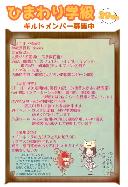 ラグマスギルメン募集 ラグマスギルメン募集