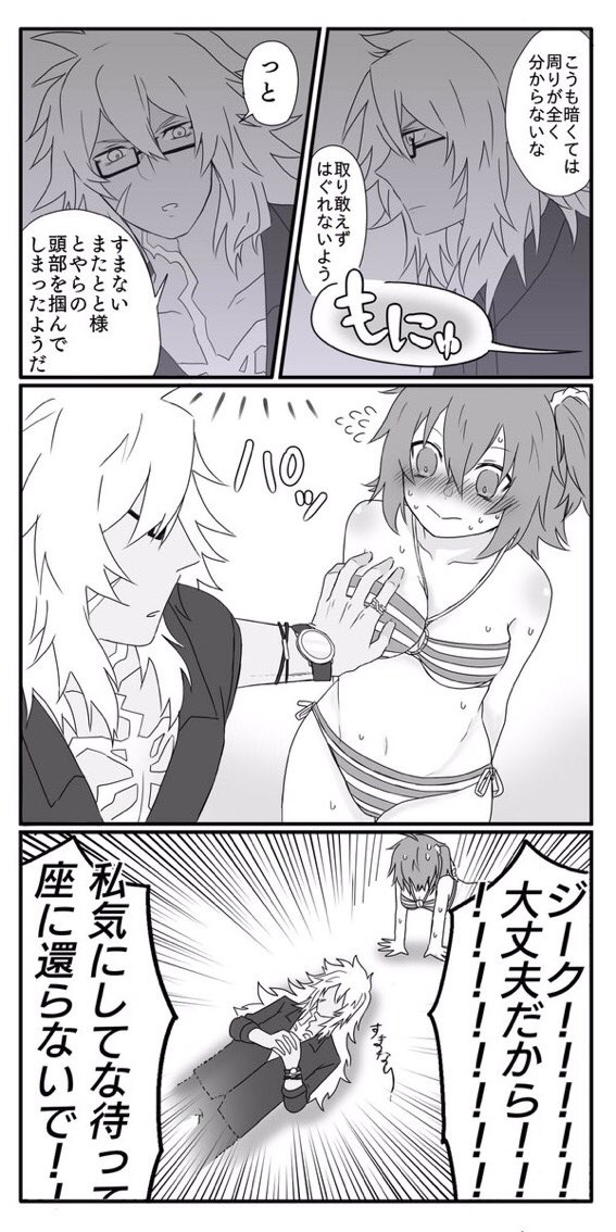 水着剣豪復刻きたから再掲するね!①
※ストーリバレ、ジクぐだ♀メイスカ表現あり
#FGO 