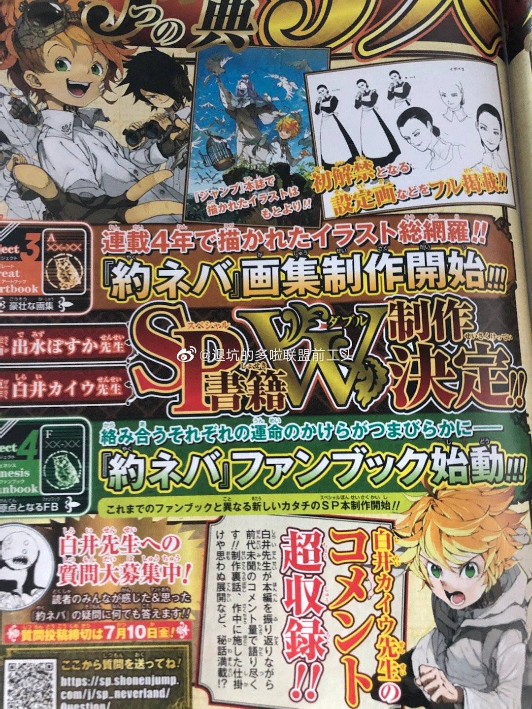 Nova imagem promocional de The Promised Neverland 2