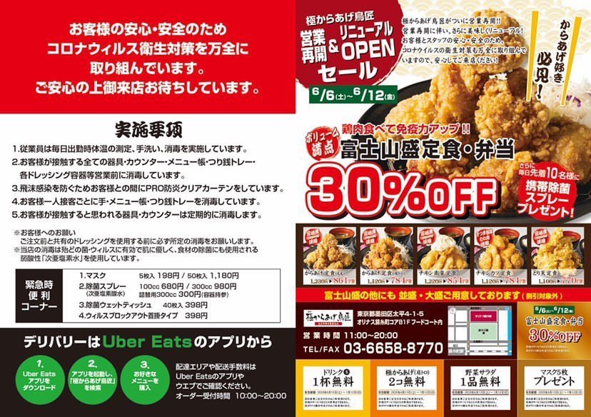 ちゃす 今年中にyoutube登録者数1万人 拡散希望 僕の知り合いが働いていて コロナの影響で大ダメージを受けてるみたいなので少しでも力になればと思い宣伝させて下さい 極からあげ鳥匠 錦糸町オリナス店 T Co Rsruhvzopj なんと ちゃす ちゃす 今年中にyoutube登録者数1万人 拡散希望 僕の知り合いが働いていて コロナの影響で大ダメージを受けてるみたいなので少しでも力になればと思い宣伝させて下さい 極からあげ鳥匠 錦糸町オリナス店 T Co Rsruhvzopj なんと ちゃす