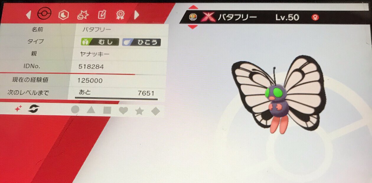 泥棒ルナアーラ ジュラルドン ポケモン剣盾 ポケモン配布 色違い配布 サブ垢作った記念に色違いエレズン色違いデスバーン 色違いキョダイマックスバタフリー配布 参加方法はフォローとリツイートです Rvs3xxgb5khnplb 本垢の方でも配布してるからぜひ