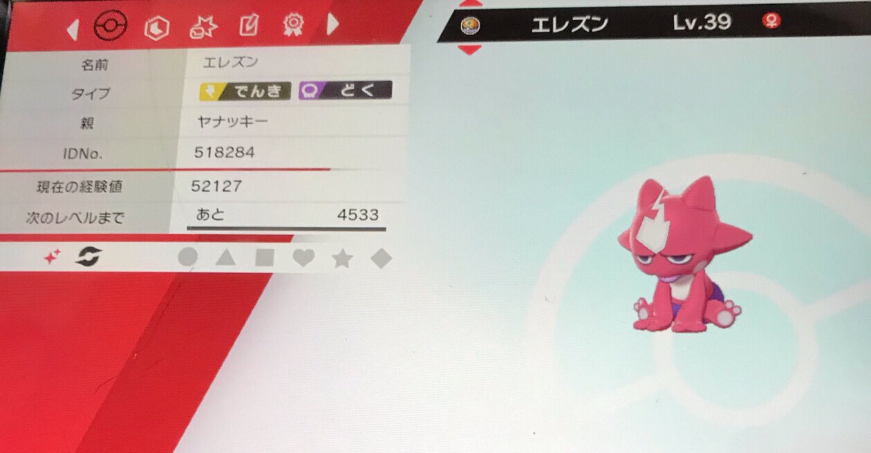 泥棒ルナアーラ ジュラルドン ポケモン剣盾 ポケモン配布 色違い配布 サブ垢作った記念に色違いエレズン 色違いデスバーン色違いキョダイマックスバタフリー配布 参加方法はフォローとリツイートです Rvs3xxgb5khnplb 本垢の方でも配布してるからぜひ
