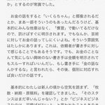 作家の川上未映子さん、作家の原稿料について語る!