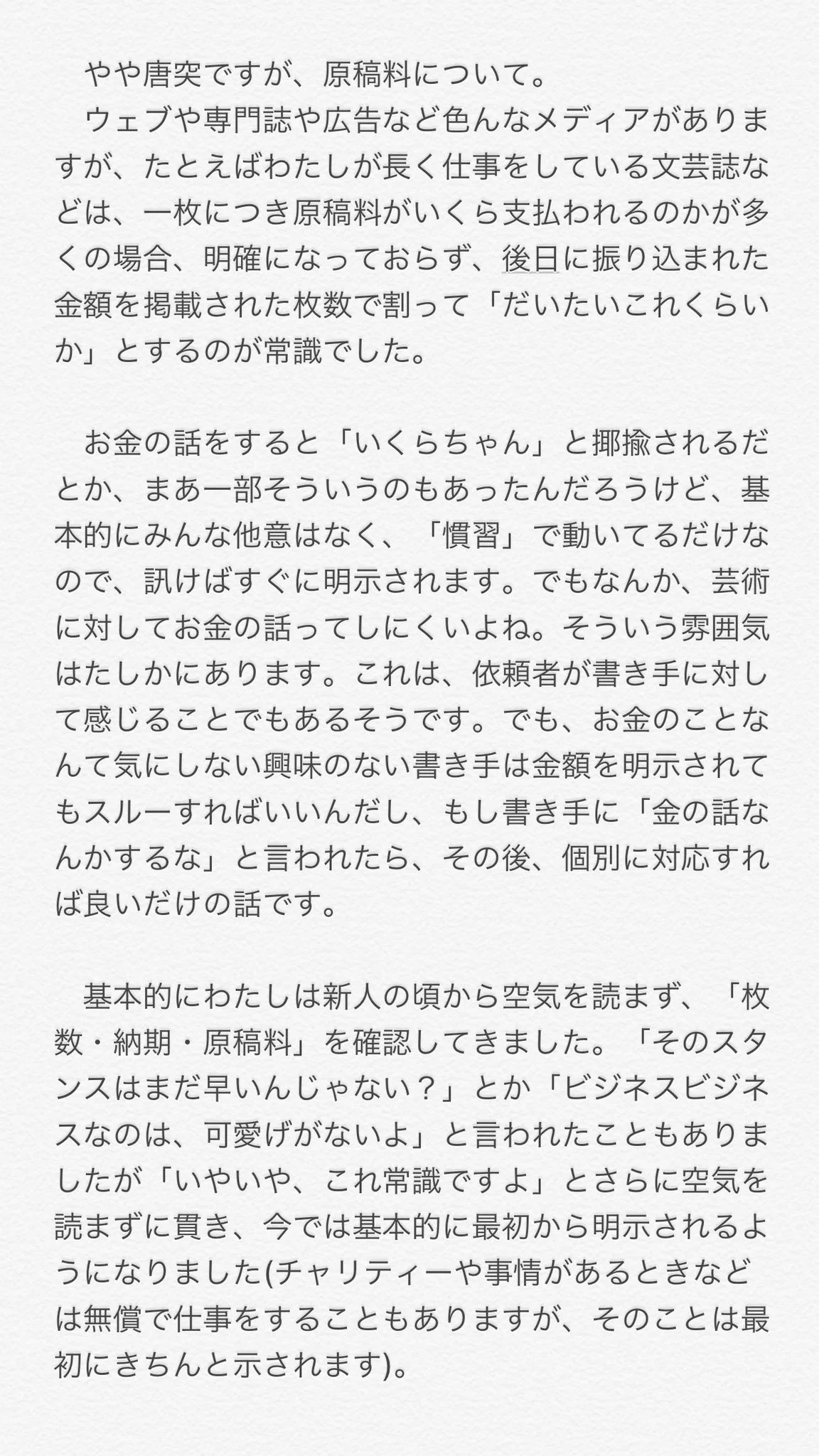 当時のメディア報道・掲載写真