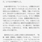 作家の川上未映子さん、作家の原稿料について語る!