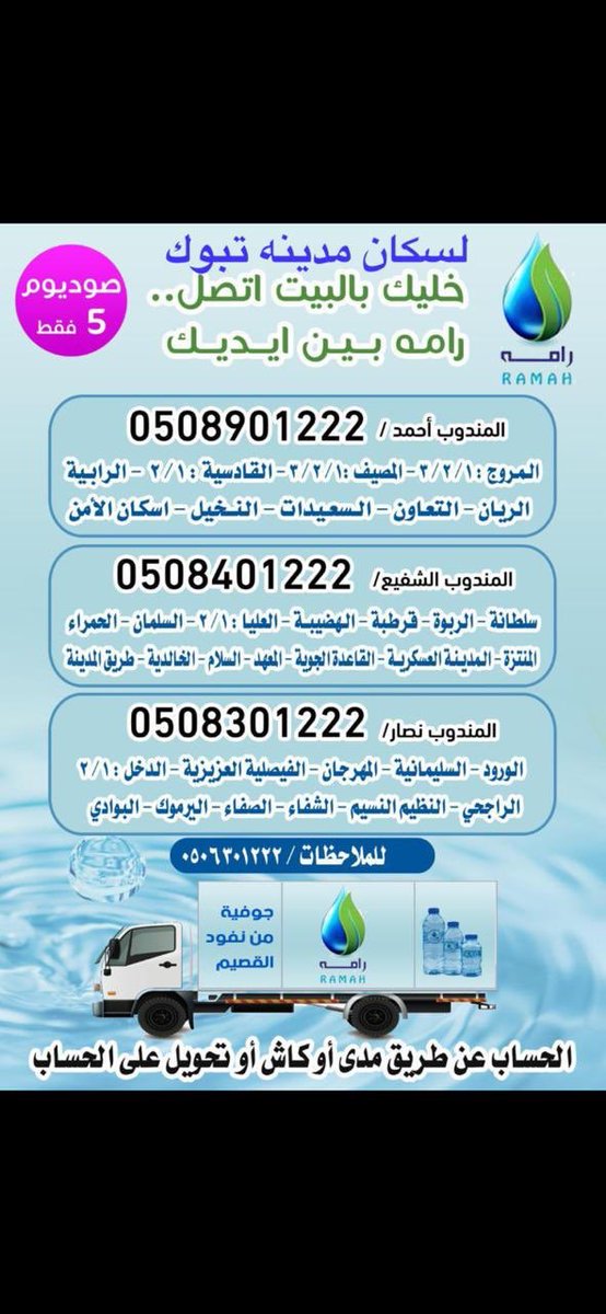 al_nawa88's tweet photo. #تبوك
مياة رامه @myahramh https://t.co/6cTGGALq0c