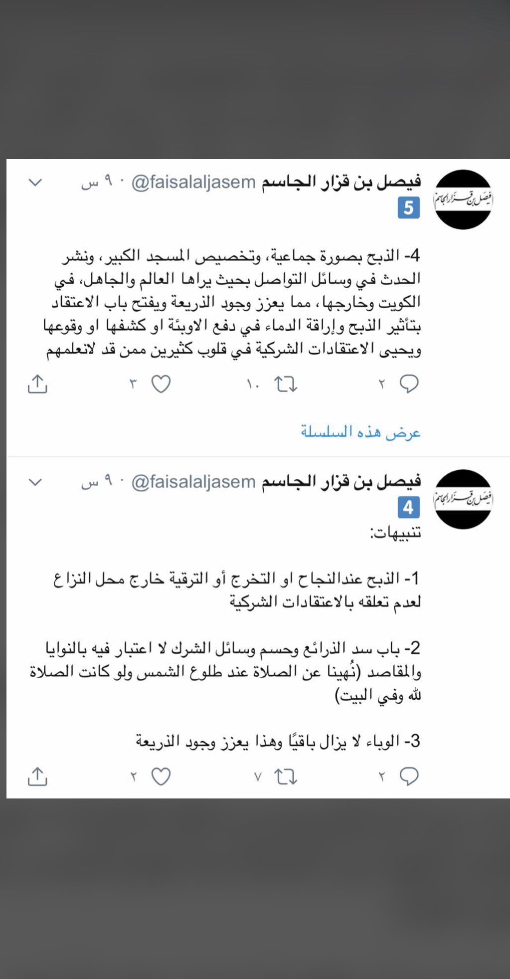 كثير قليل محل الامثال والحكم