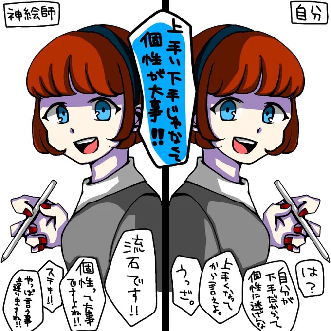 説得力が必要なのか。
#イラスト 