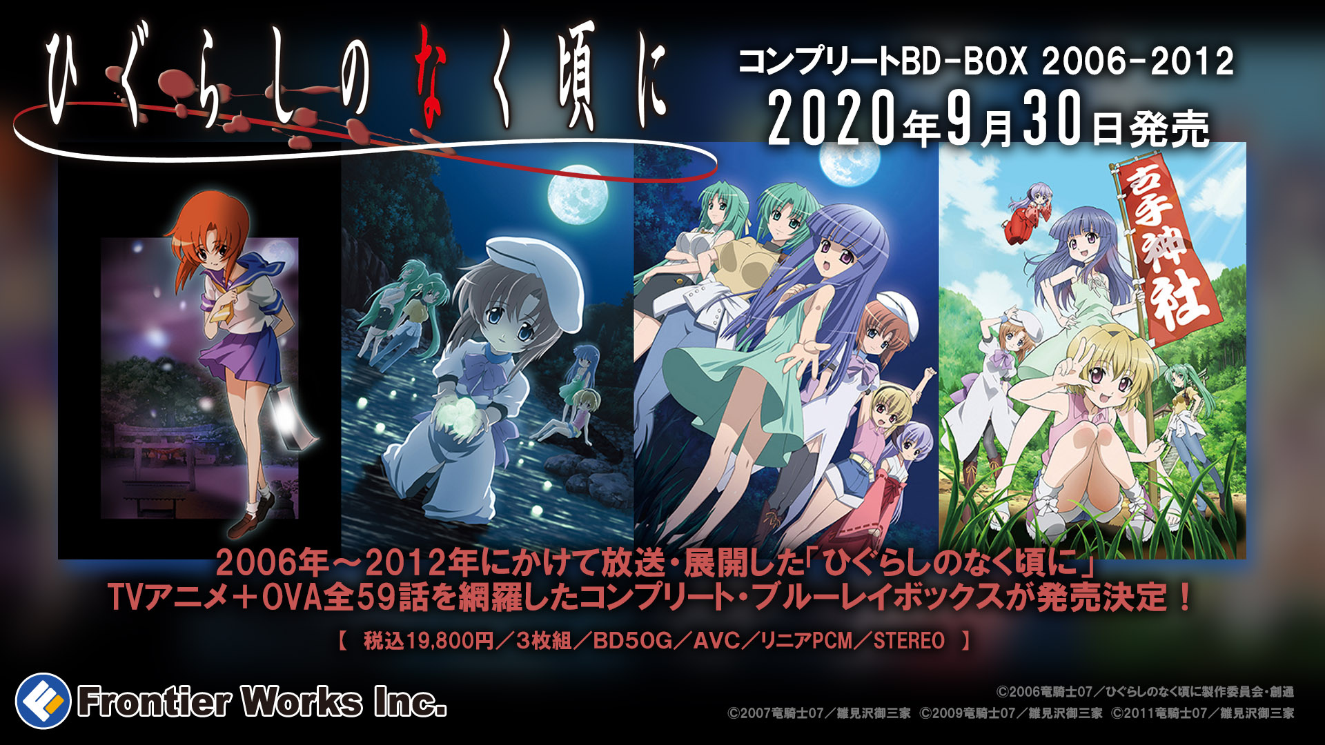 限 定 販 売 アニメ ひぐらしのなく頃に解 Box Blu Ray アニメーション