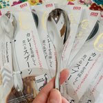 ダイソーで100円!金属加工日本一の新潟県の燕市が製造した「カレーを美味しく食べるスプーン」が素晴らしい!