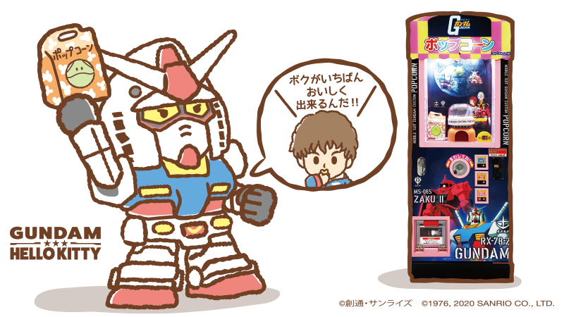 ガンダム ハローキティプロジェクト Gundamvskitty Twitter