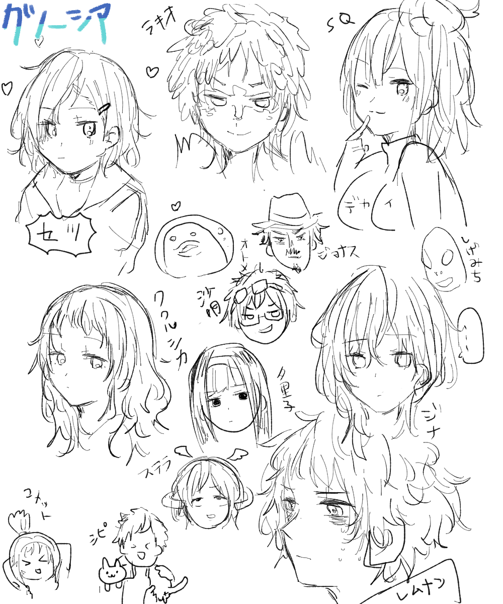 グノーシアうろ覚えでキャラ描いてみた
けっこう似てると思うw 