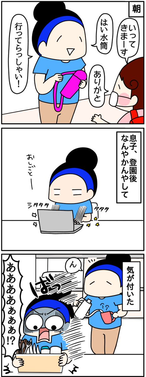 【忘れ物、どこまで届ける?】
パッキンって…悩みません??
先生にお渡しする時、寄り添ってくれて…本当有難かった…? 