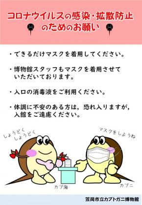 カブトガニ博物館のtwitterイラスト検索結果 カブトガニ博物館のtwitterイラスト検索結果