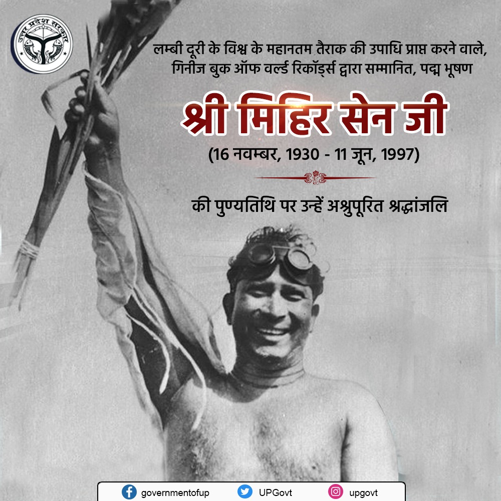 sonus_singh's tweet photo. इंग्लिश चैनल जलसंधि को पार करने वाले प्रथम भारतीय तैराक, अद्भुत मानवीय क्षमताओं के उत्कृष्टतम उदाहरण, पद्म भूषण श्री मिहिर सेन जी की पुण्यतिथि पर उन्हें अश्रुपूरित श्रद्धांजलि। https://t.co/a8SjZaYaoI https://t.co/NrCJwx8LEH