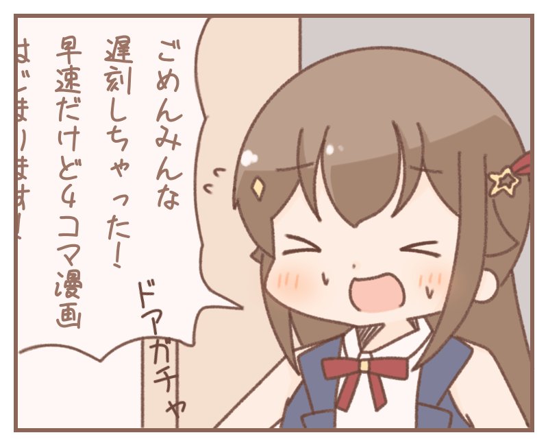 はじまりの終わり 