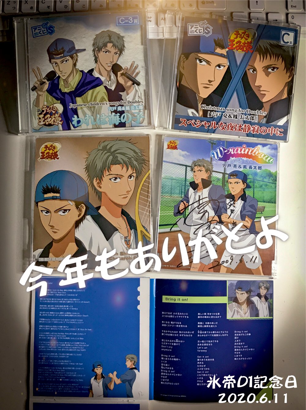 楠田敏之 周年 感謝 6月11日は 氷帝d1記念日 非公式w 昨年は Best Games で宍戸 長太郎の初公式戦を17年振りに演じさせて頂きました ベスフェス では Bring It On を初めて歌いましたね 皆さんお気に入りのd1デュエット曲はどれで 楠田敏之 周年 感謝 6月11日は 氷帝d1記念日 非公式w 昨年は Best Games で宍戸 長太郎の初公式戦を17年振りに演じさせて頂きました ベスフェス では Bring It On を初めて歌いましたね 皆さんお気に入りのd1デュエット曲はどれで
