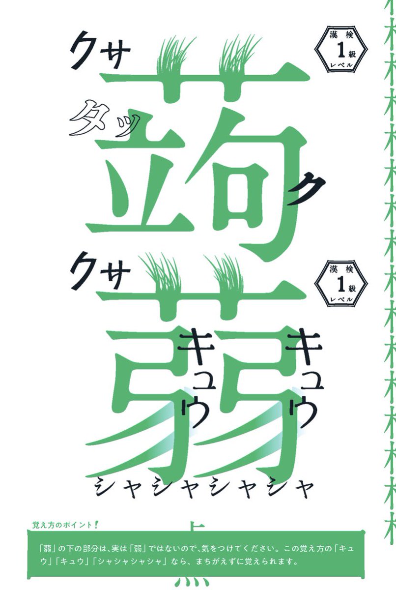 オジンオズボーン篠宮暁 書けたらカッコイイ 漢字が秒で覚えられる 絶賛発売中 ちなみに最近の一番お気に入りの漢字の覚え方 は 強弱 の覚え方 小学生に教えてあげたい