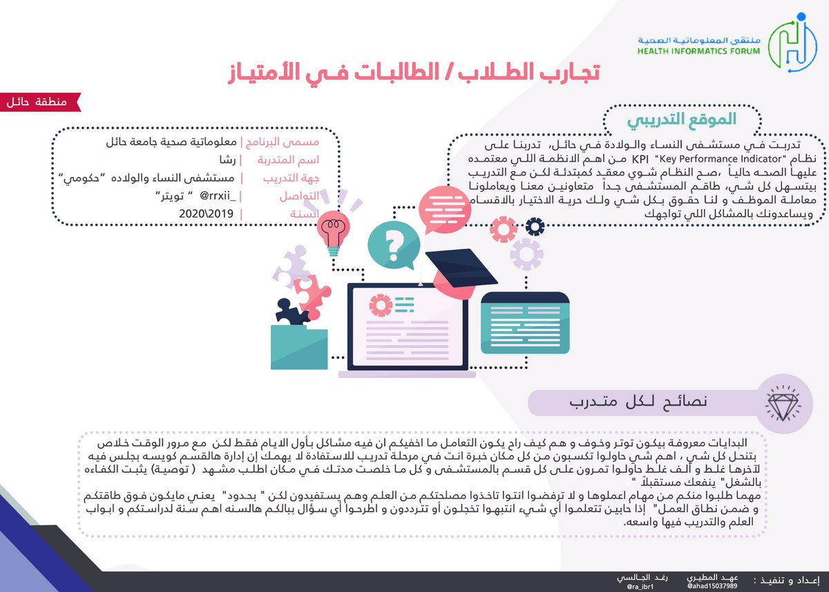 وزارة الصحة تعلن وظائف صحية شاغرة للجنسين صحيفة المواطن الإلكترونية