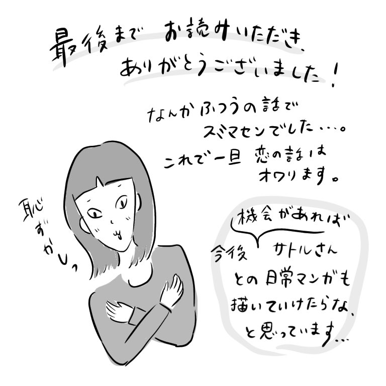 たくさんの方に見ていただけて嬉しい…。コメントもありがとうございます!
普段はインスタグラムで漫画投稿したりしています→kakinotane_makiko 