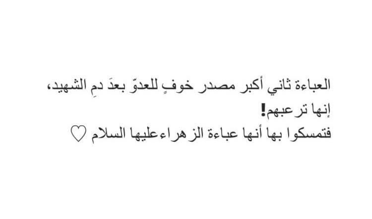 #العباءة..