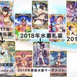 Fgo 水着礼装から考察する年水着サーヴァント予想