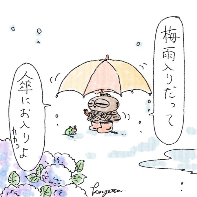 梅雨入りのtwitterイラスト検索結果 古い順