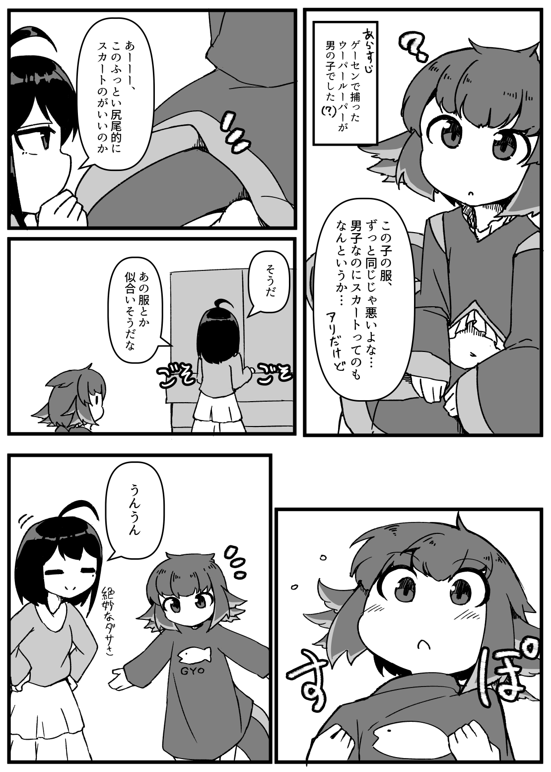 ゲーセンでウーパールーパーを捕ったら男の子になっていた ふんぼ Twic ゲーセンでウーパールーパーを捕ったら男の子になっていた ふんぼ Twic
