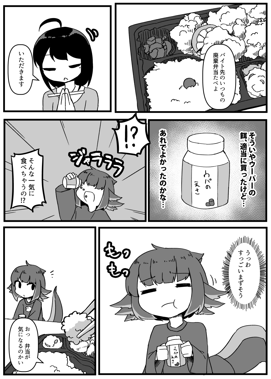 ゲーセンでウーパールーパーを捕ったら男の子になっていた ふんぼ Twic ゲーセンでウーパールーパーを捕ったら男の子になっていた ふんぼ Twic