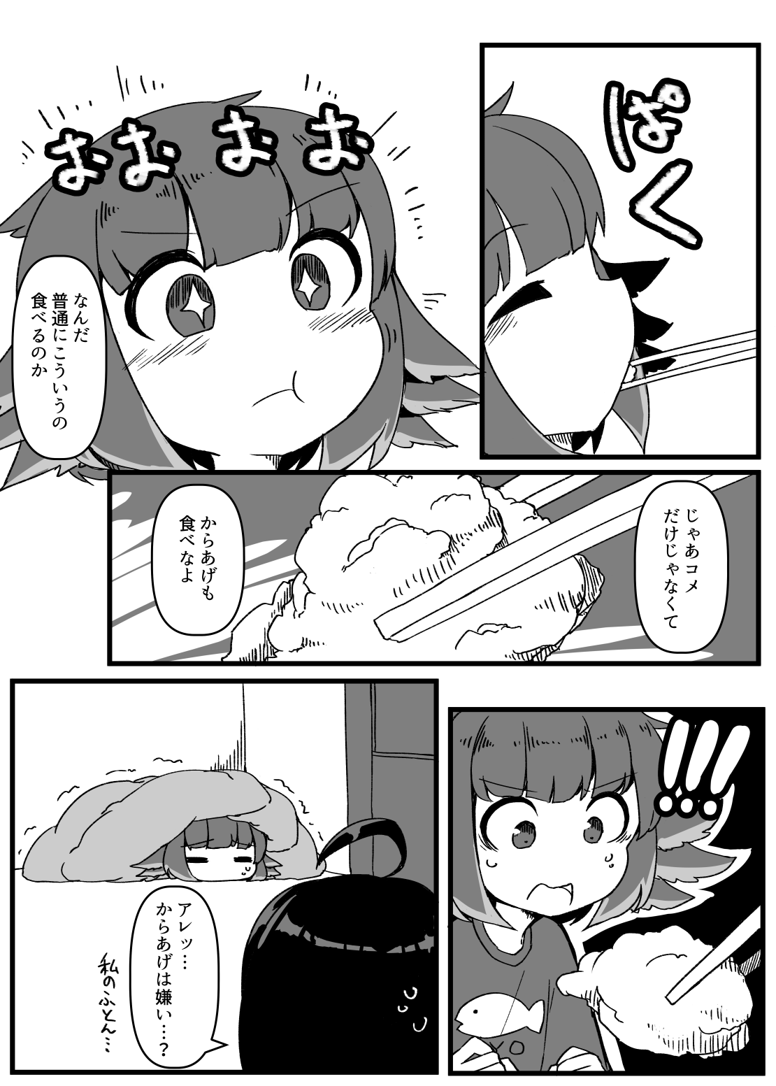 ゲーセンでウーパールーパーを捕ったら男の子になっていた ふんぼ Twic ゲーセンでウーパールーパーを捕ったら男の子になっていた ふんぼ Twic