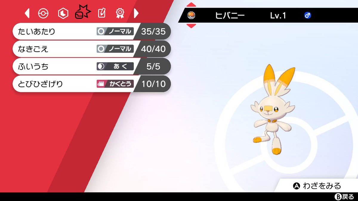 YanTaro46's tweet image. 🎁ポケモン剣盾プレゼント企画🎁

夢色ヒバニー(マスボ持ち)
抽選で1名様に🎁

🚨100RTを超えると🚨
更に追加で夢色ヒバニーを抽選1名様に🎁します！！

🌟参加条件
📍フォロー
📍RT

6/14日23:59まで
※詳しくは下のツイートに追記してます。

#ポケモン剣盾  
#ポケモン配布