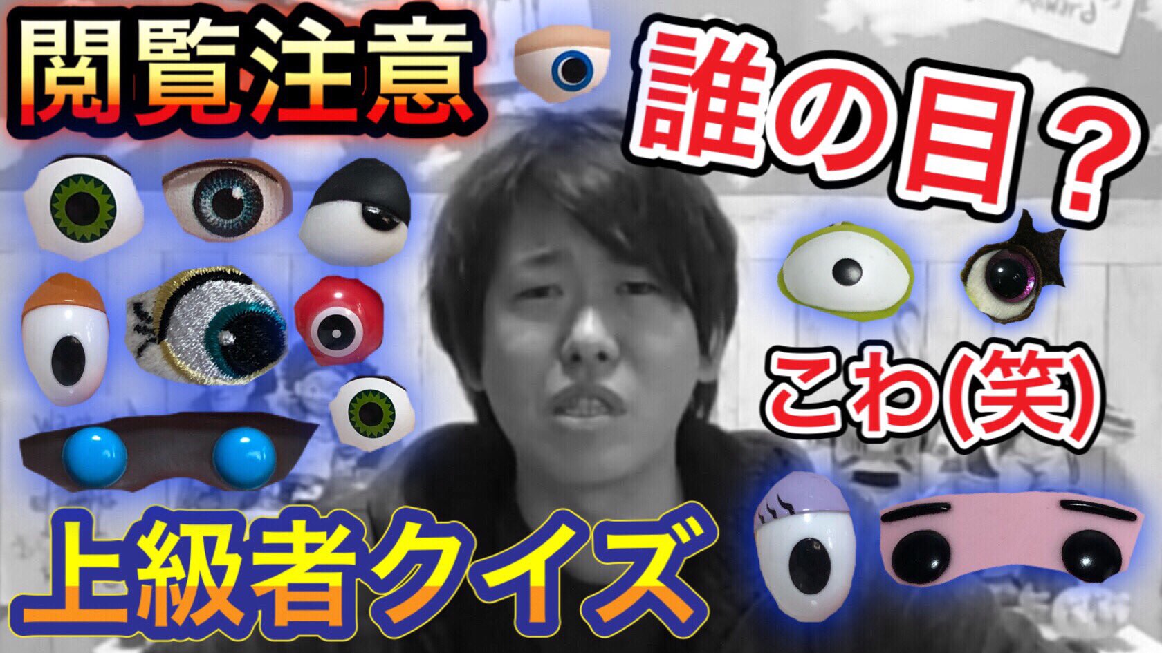 Shun ディズニークイズ トイストーリーのおもちゃ誰の目でしょう T Co Cjtk9nkdjo 正解はこちら 皆さんは何問正解できましたか 目だけを見ると怖いですね トイストーリー クイズ 上級者向け 上級編 ディズニークイズ