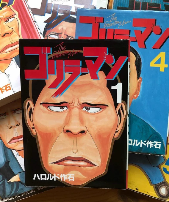 井上雄彦先生に続き、同じ漫画界の天才第二弾❗️ゴリラーマンのハロルド作石〜〜??まさに天才❗️ハロルドさんは本当に凄いわ??‍♂️ お会いしたことはないんだけど、お互いの弟子たちがとても仲良くてさ、サインをいただきました?? 
