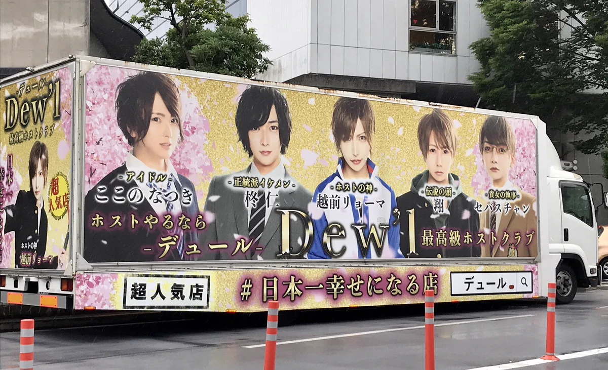 越前…おまえは青学の柱になれって言われただろ！！いつの間にか「越前リョーマ」がホストの神に！