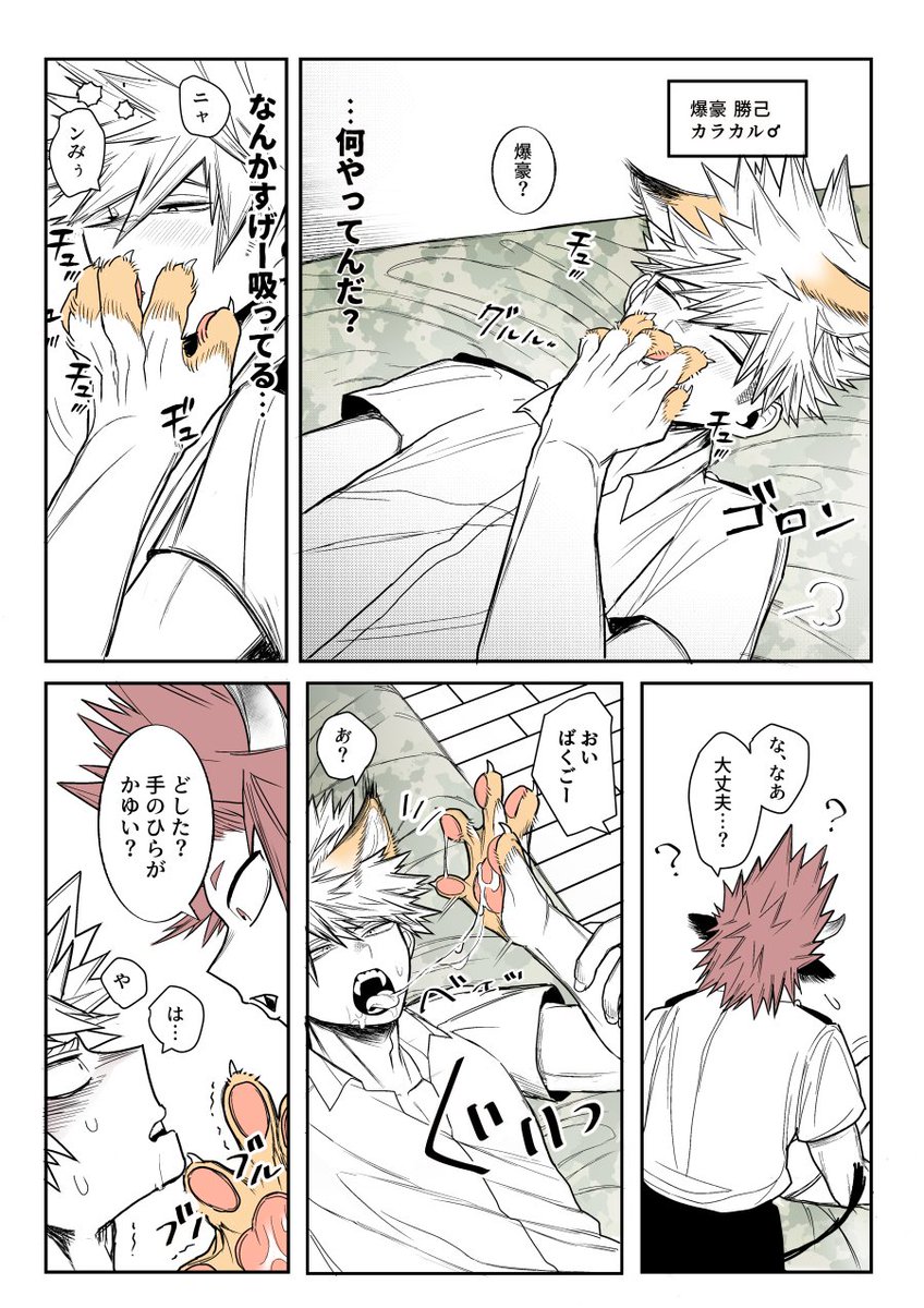 rokumatu666's tweet photo. 【動物パロ切爆】🐮🐱
自慰を見られるより恥ずかしい1/3 https://t.co/dCCiqkIbsW
